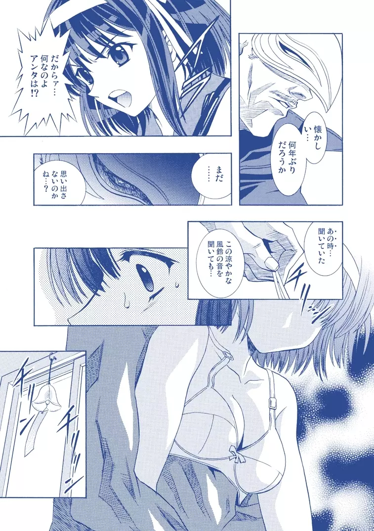 片励会レストリクト2008 - page28