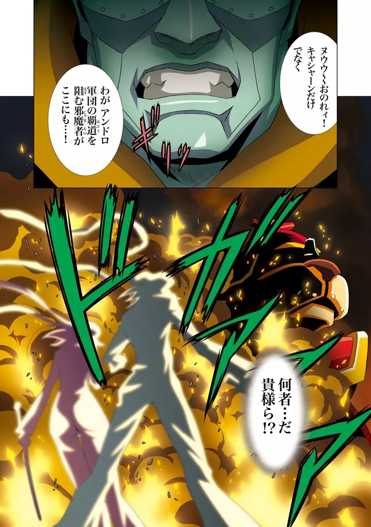 片励会レストリクト2008 - page4