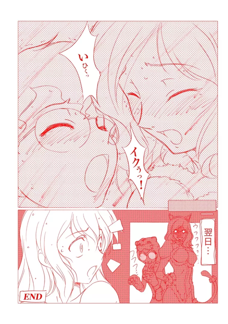 片励会レストリクト2008 - page45