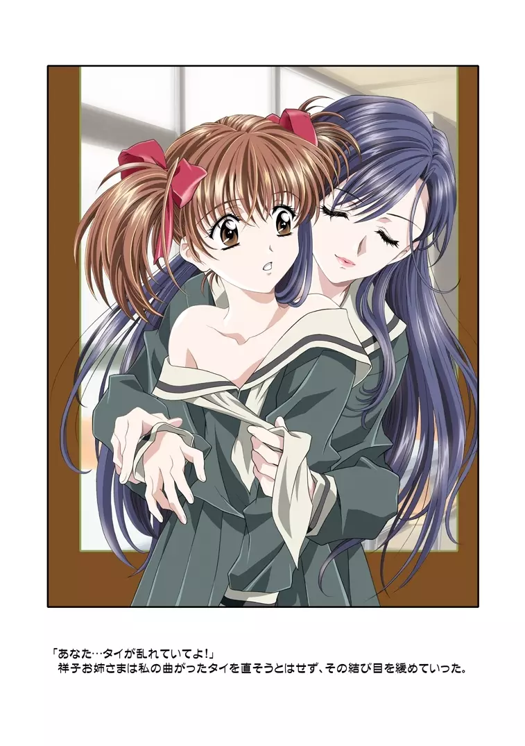 片励会レストリクト2008 - page66