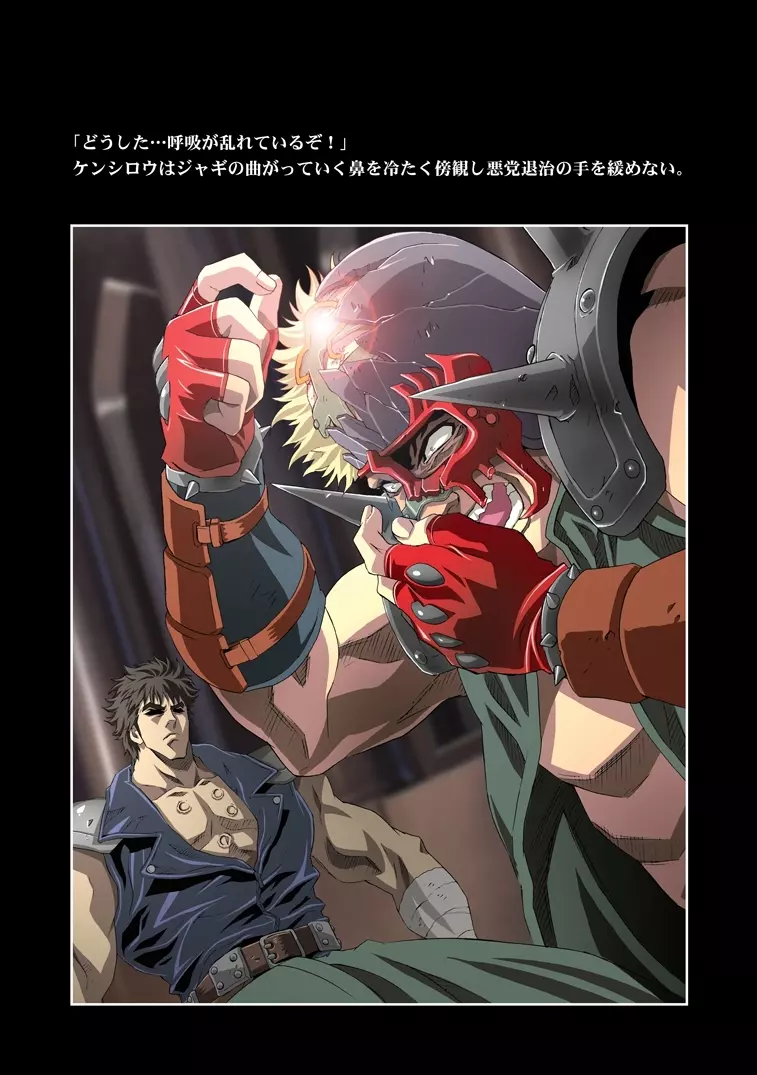 片励会レストリクト2008 - page67