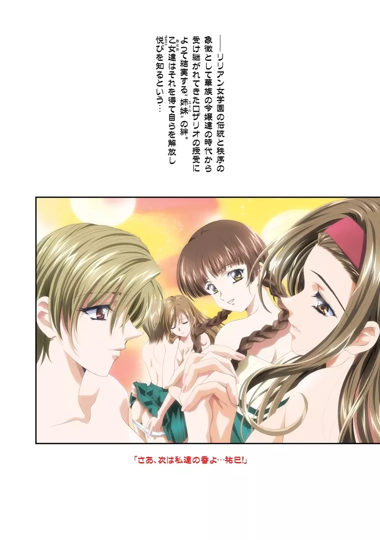 片励会レストリクト2008 - page70