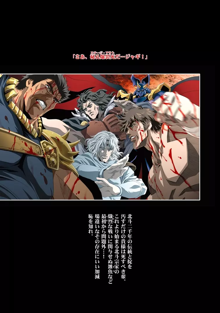 片励会レストリクト2008 - page71