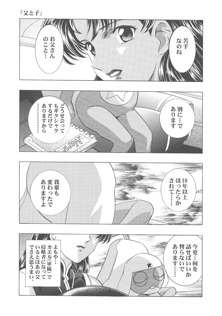 片励会レストリクト2008 - page76