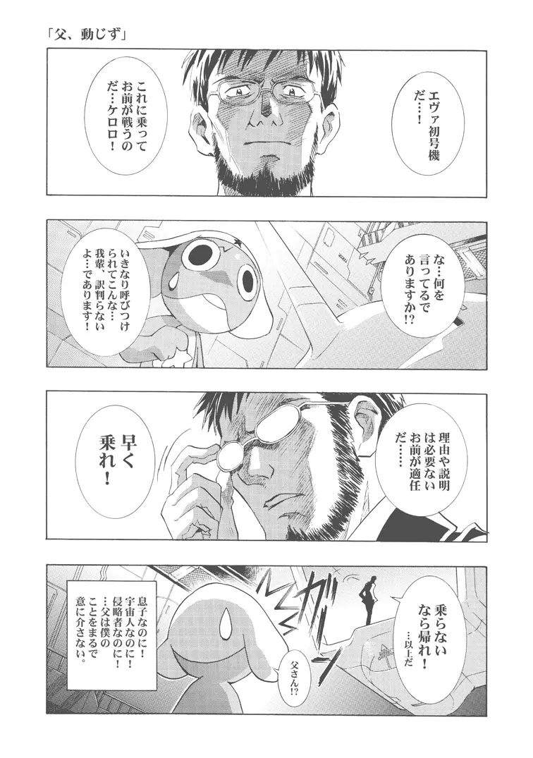 片励会レストリクト2008 - page77