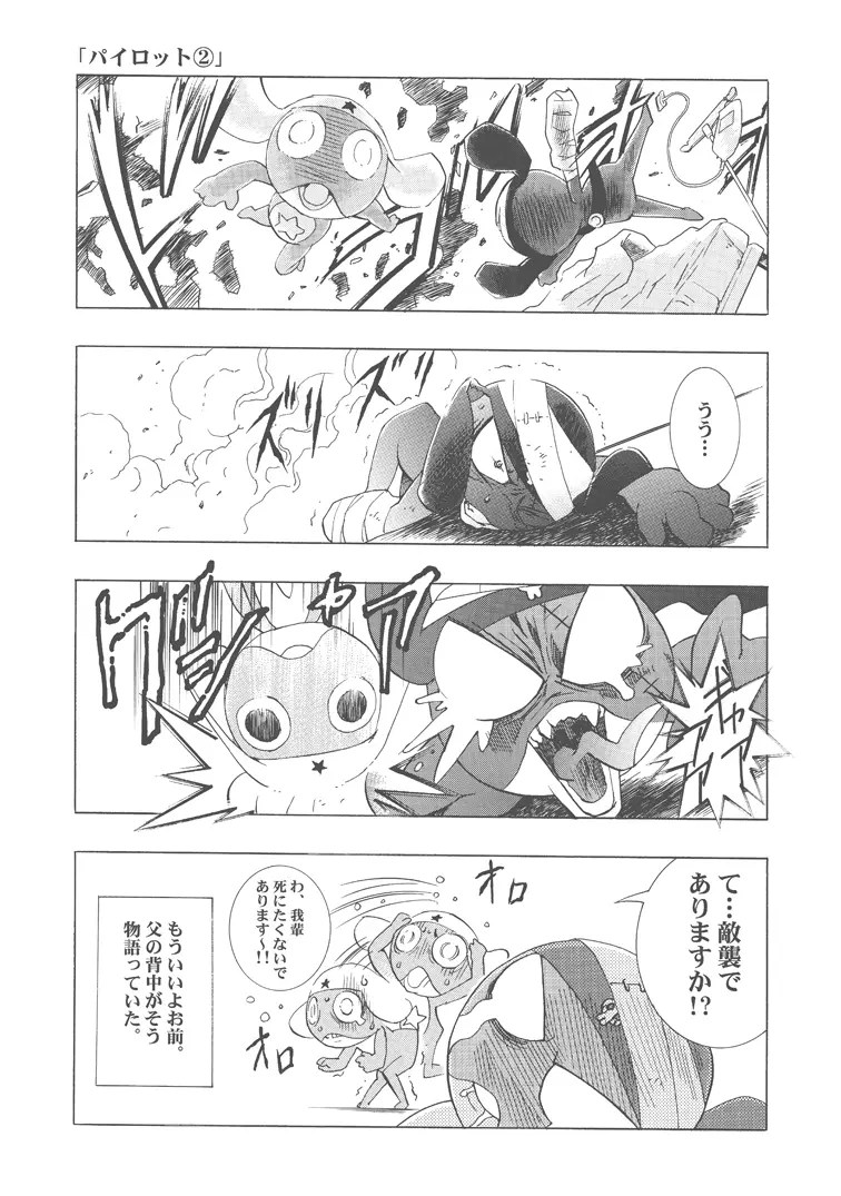 片励会レストリクト2008 - page79