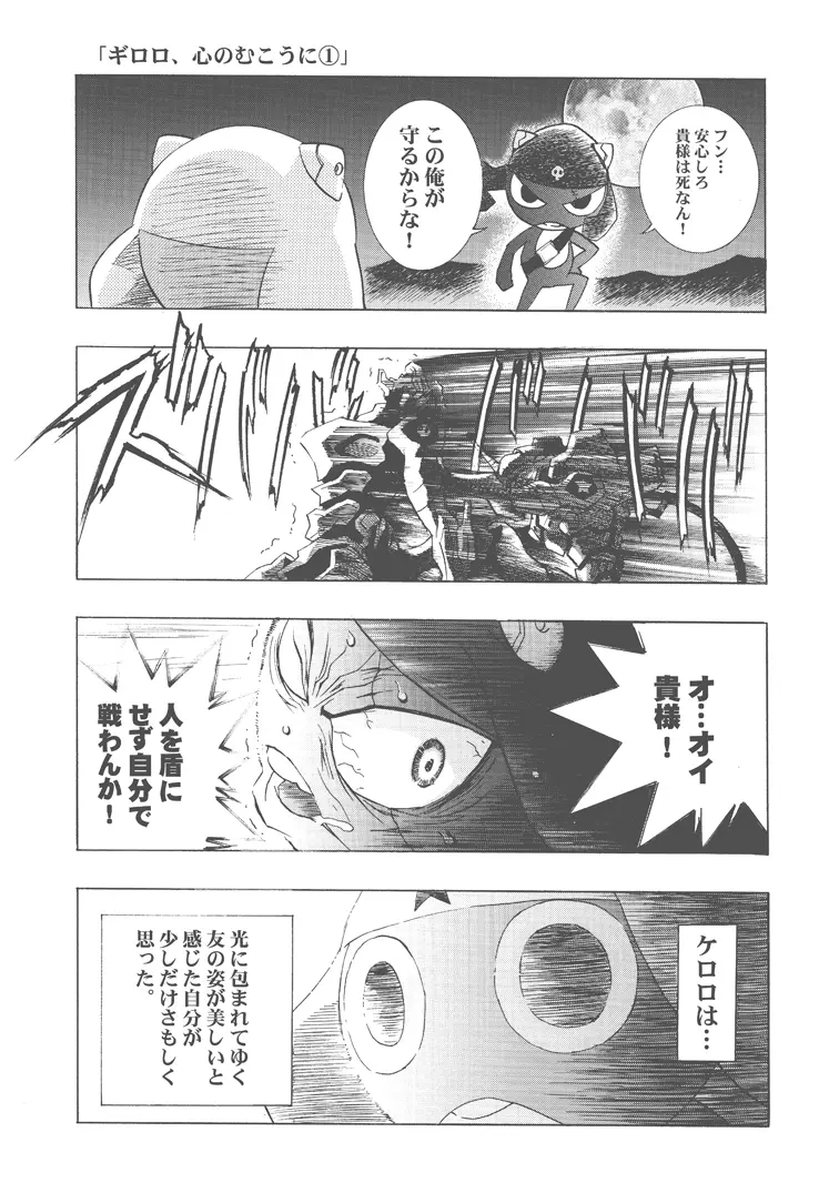 片励会レストリクト2008 - page80