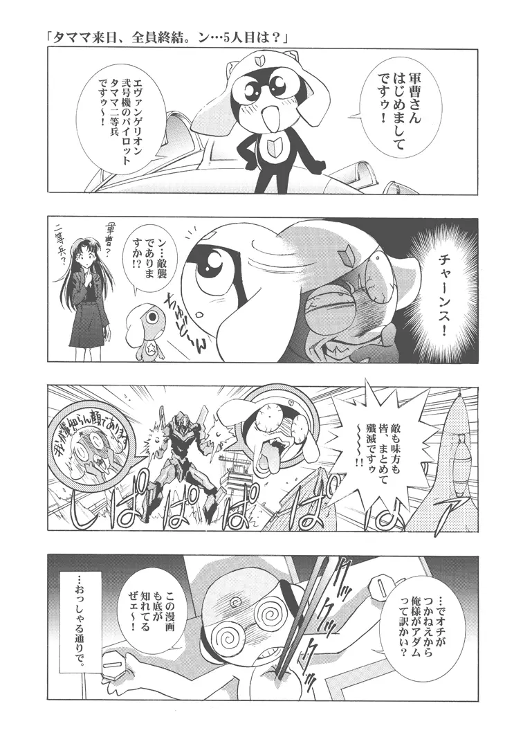 片励会レストリクト2008 - page82