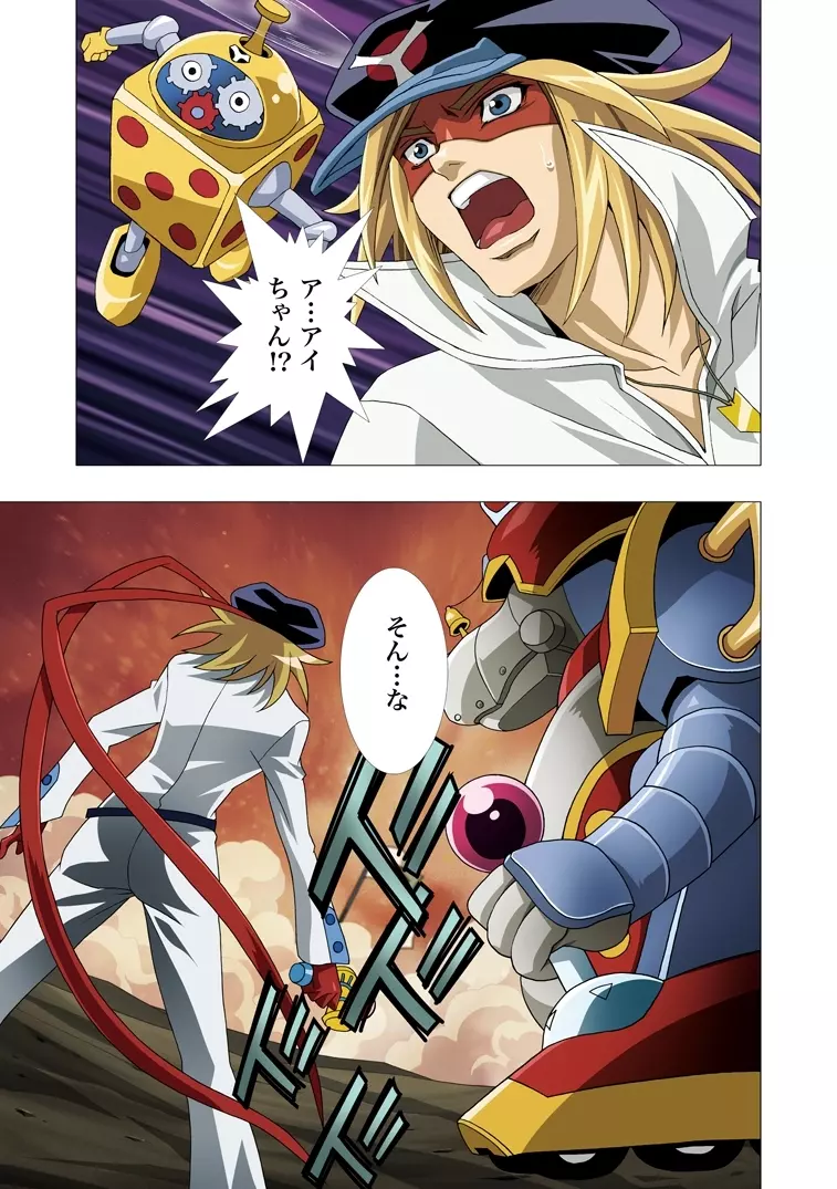 片励会レストリクト2008 - page9