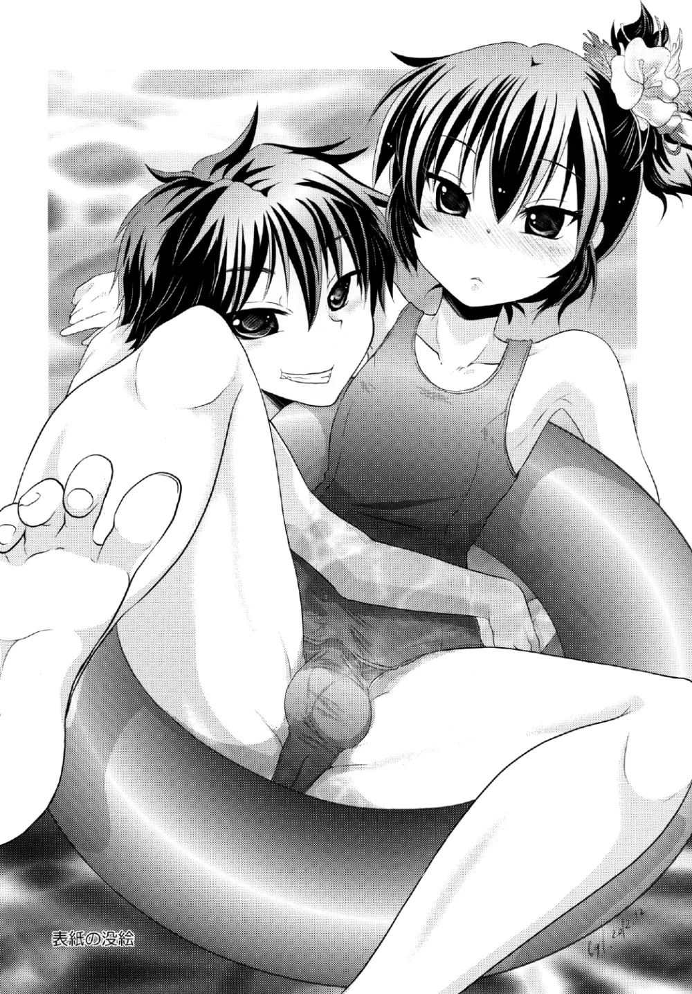 よしけまっくす ごっ ～夏だ！海だ！水着にまつわるエトセトラの段～ - page22