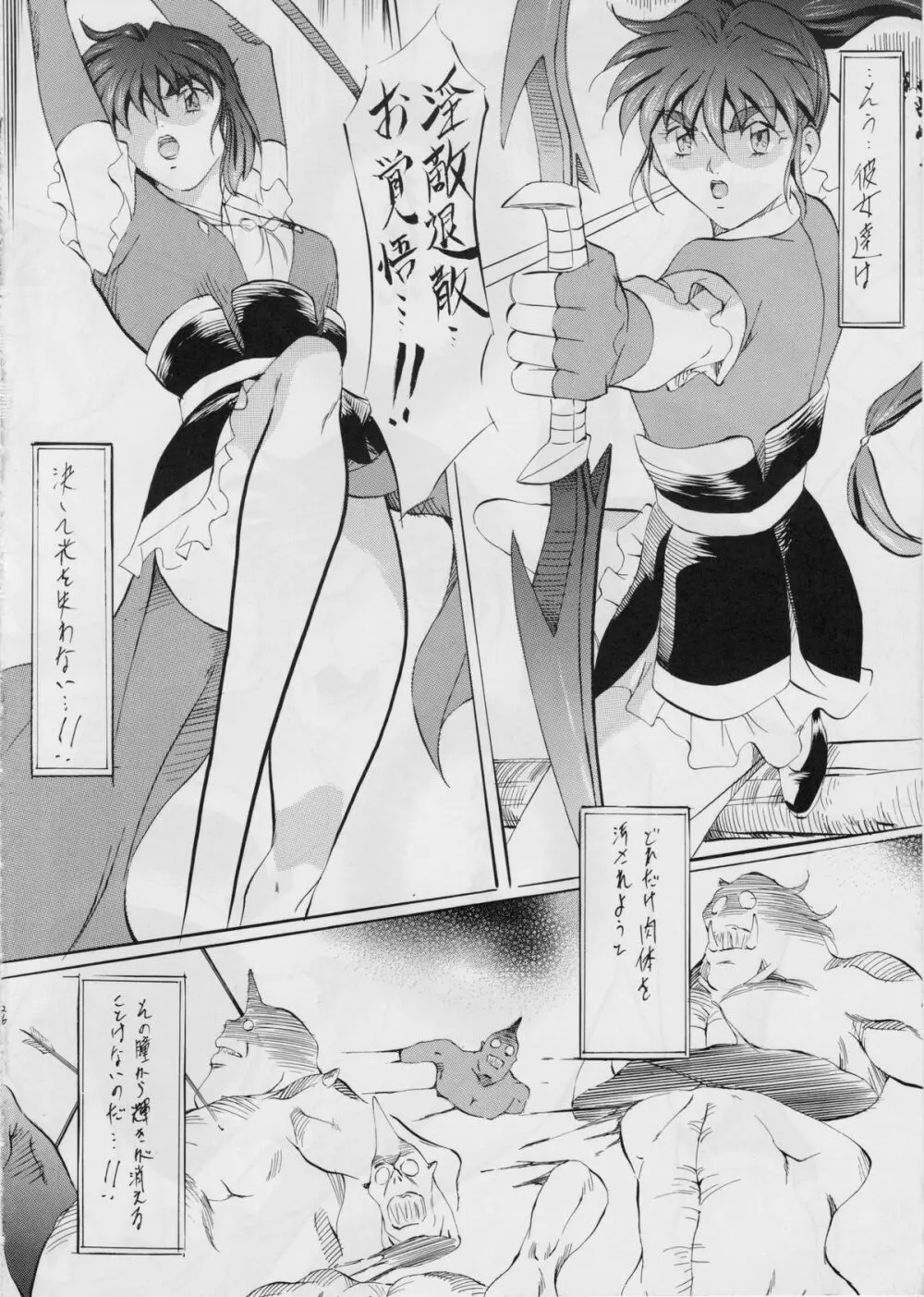亜衣&麻衣外伝～淫魔煉獄完結編～ - page28