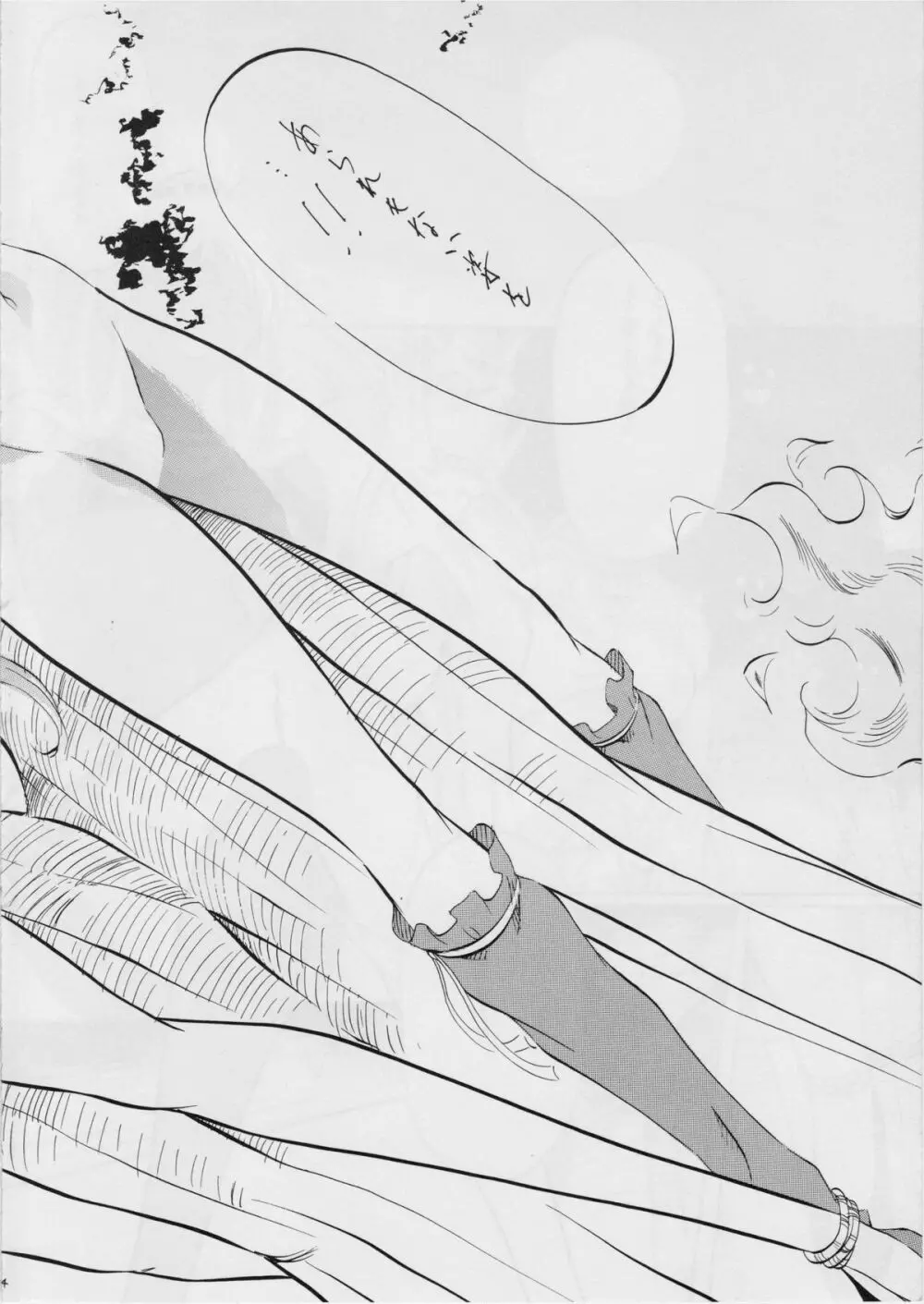 亜衣&麻衣外伝～淫魔煉獄完結編～ - page3
