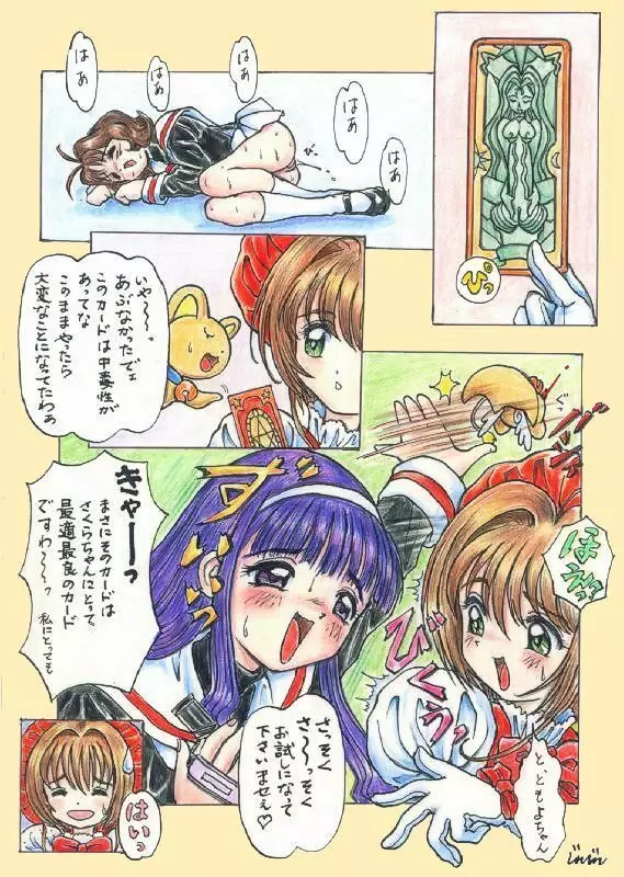 無題CCS漫画 - page3