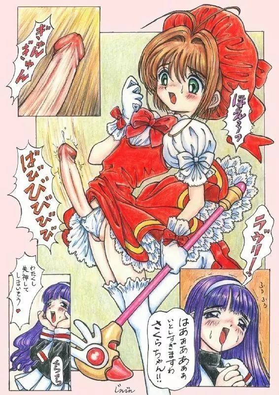 無題CCS漫画 - page5