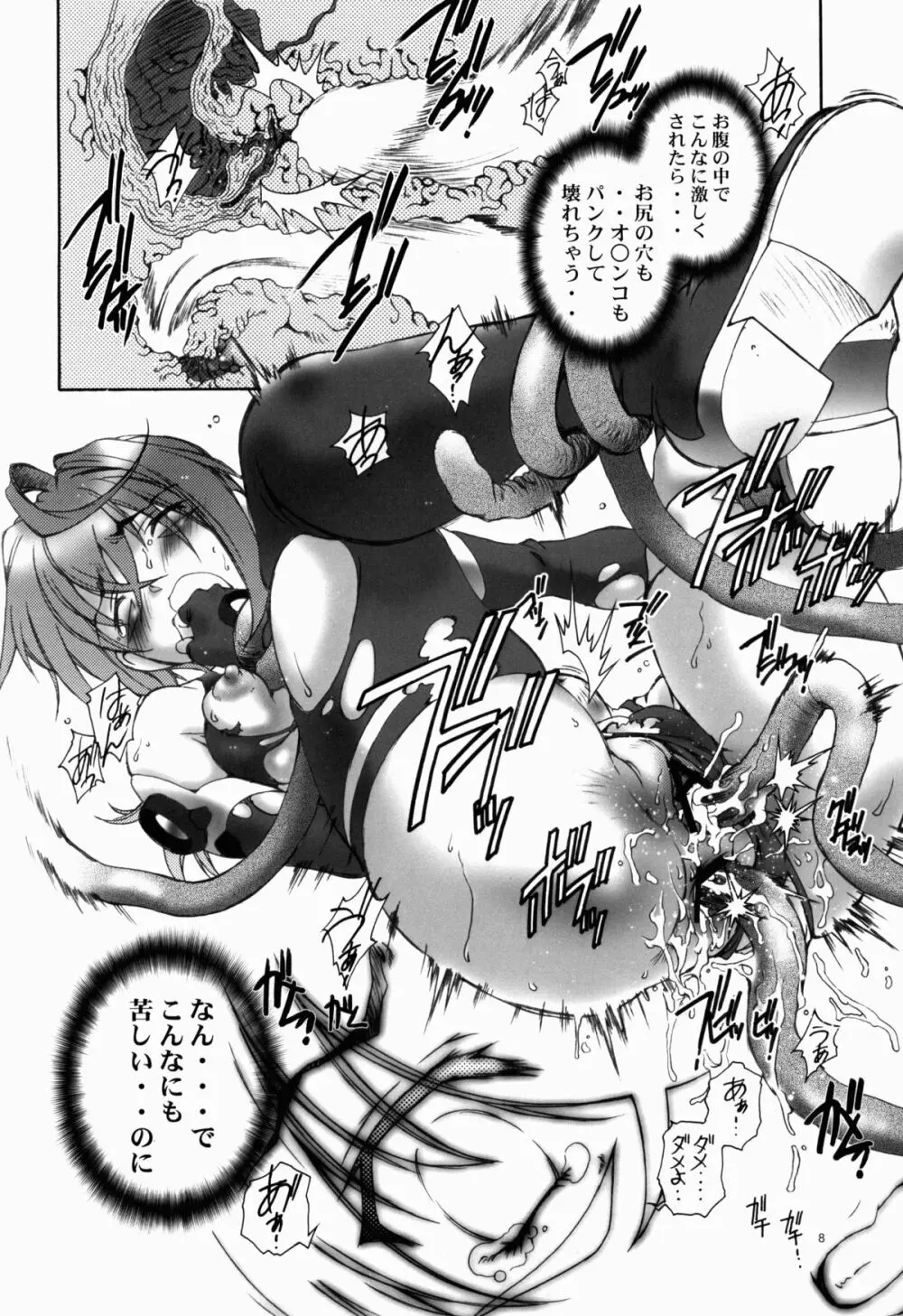 ITSUKI - page8