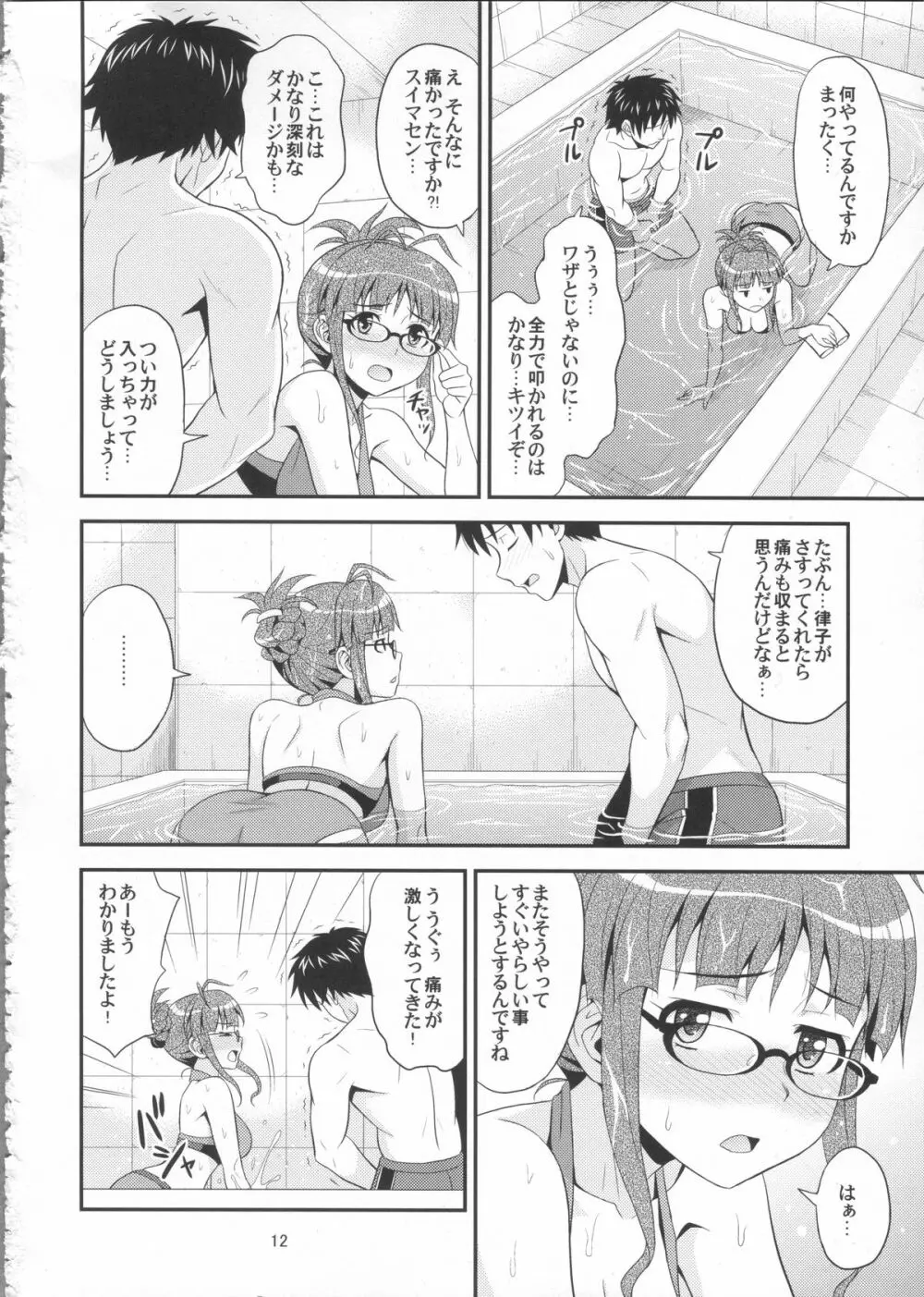 Training for You! - page12