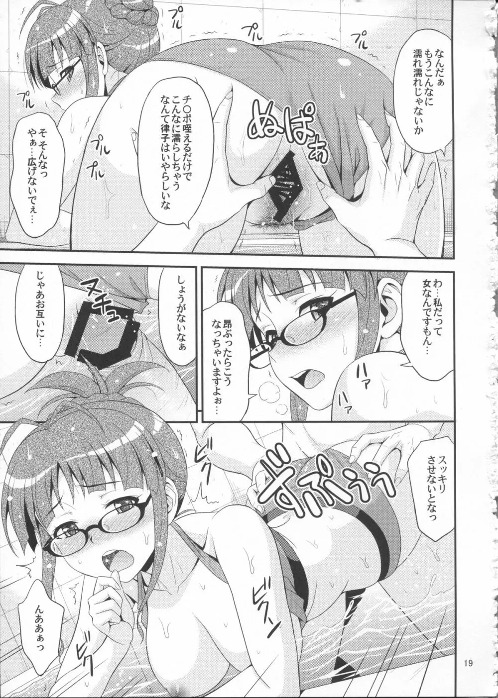Training for You! - page19
