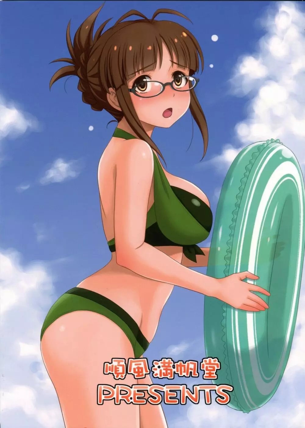 Training for You! - page2