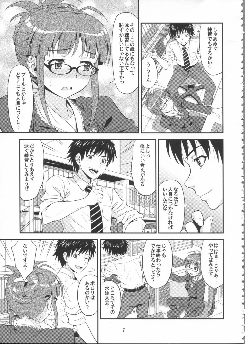 Training for You! - page7