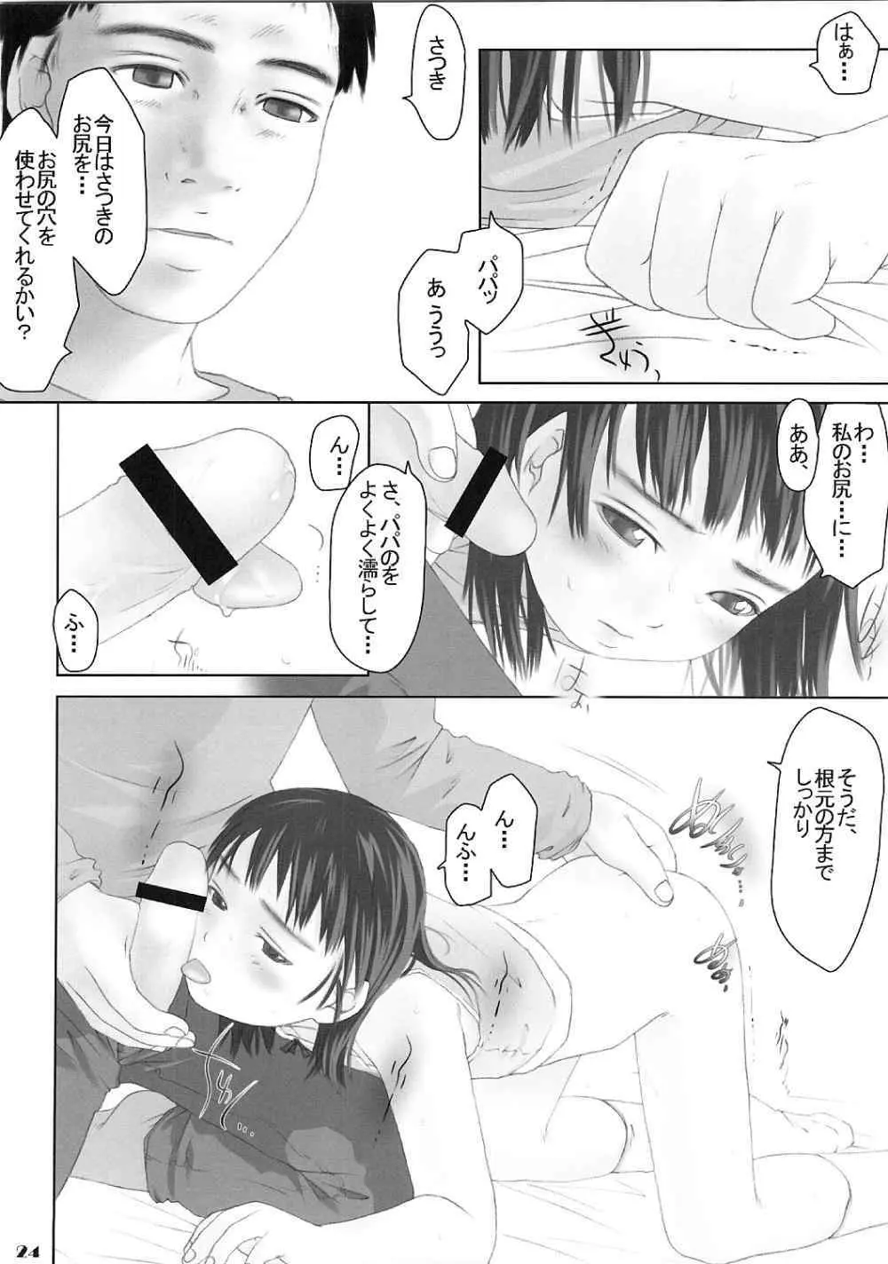Lolita Price - page13