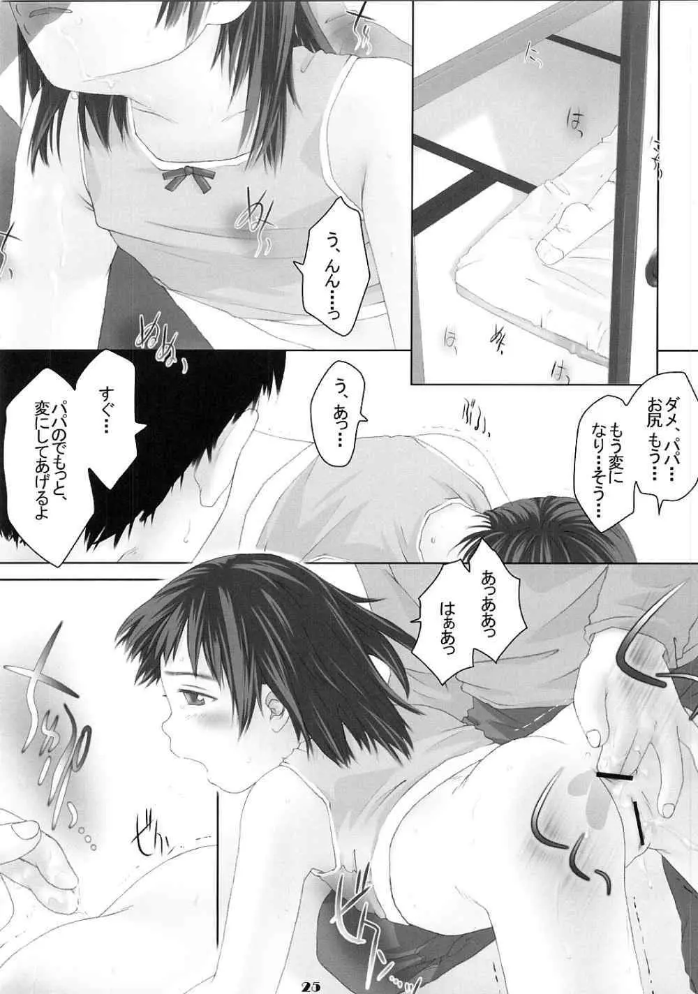 Lolita Price - page14