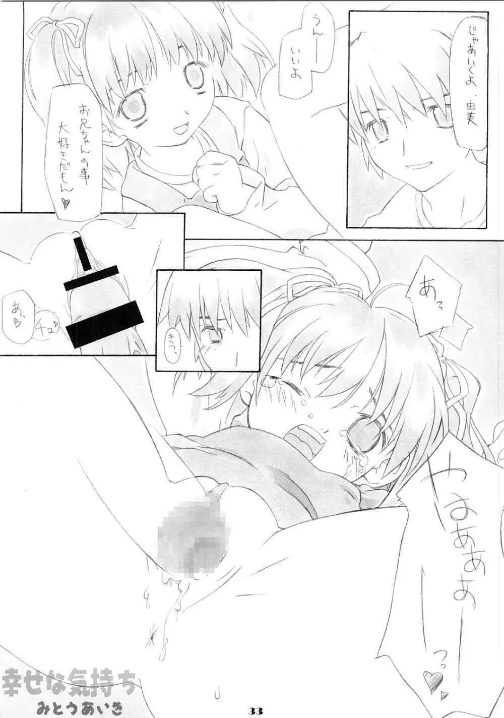 Lolita Price - page22