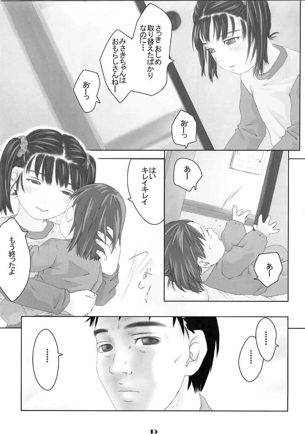 Lolita Price - page4