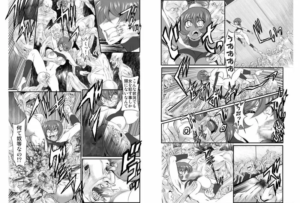 女スパイ魔性の罠2 - page4