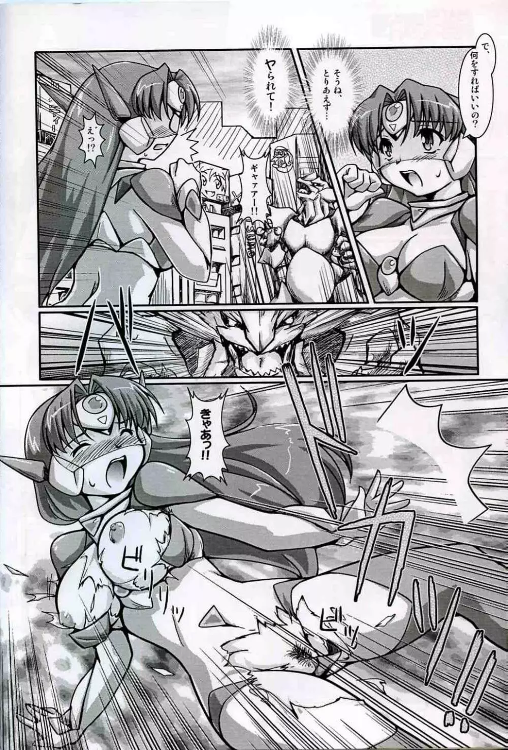 超妊娠プレグナントA - page9