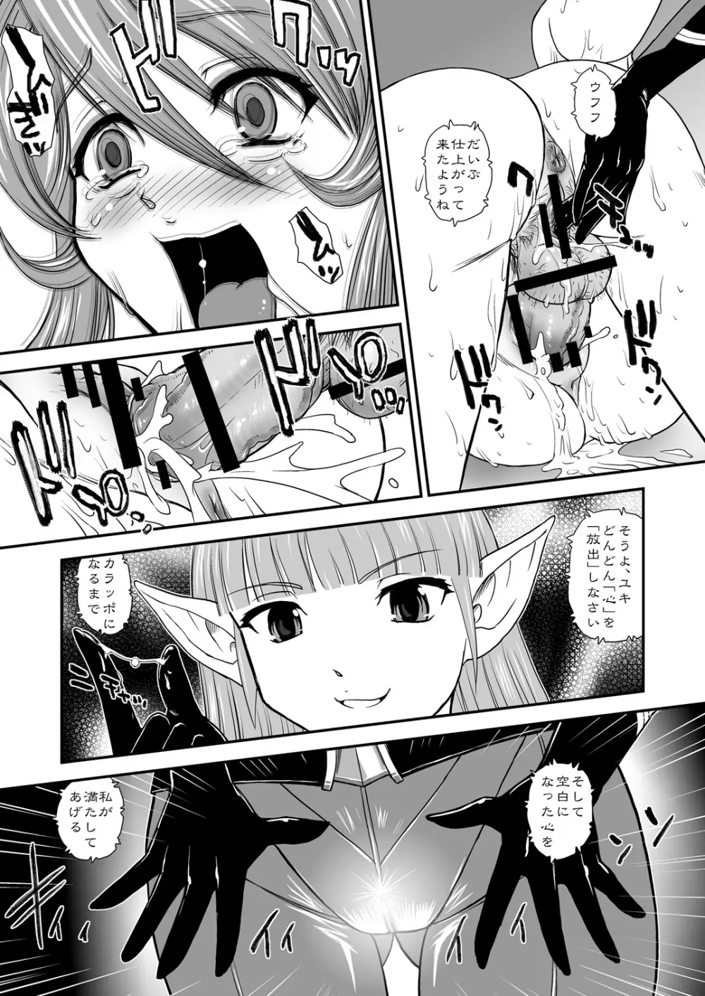 YAM○TO2199 Alternative - page27