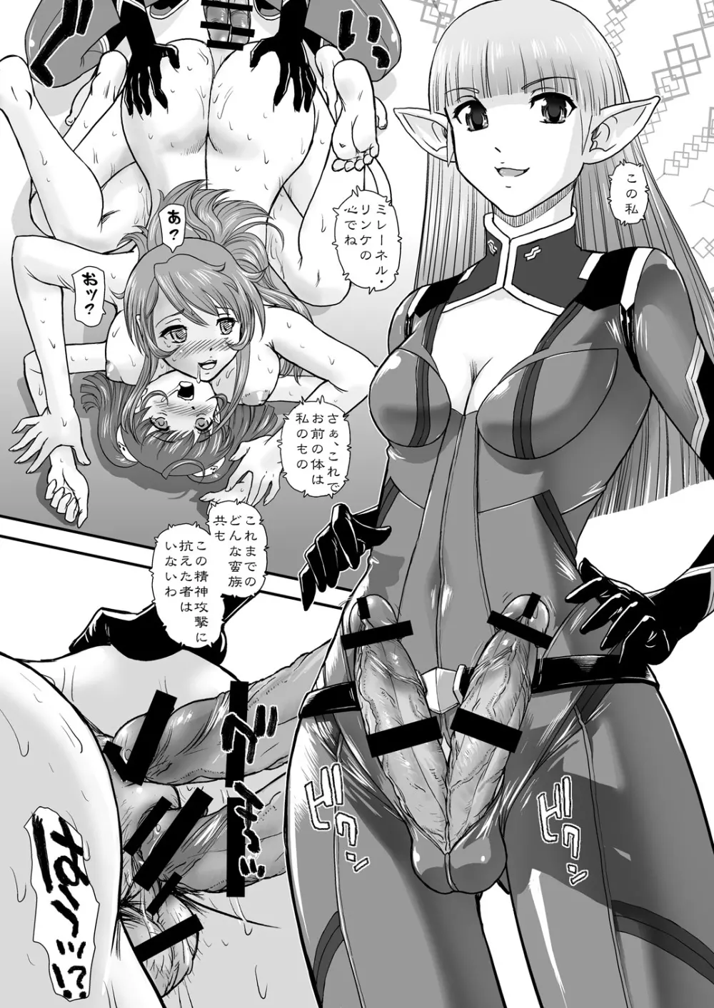YAM○TO2199 Alternative - page28