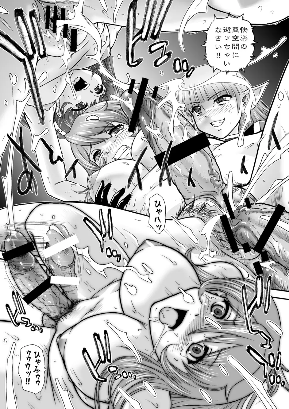 YAM○TO2199 Alternative - page31