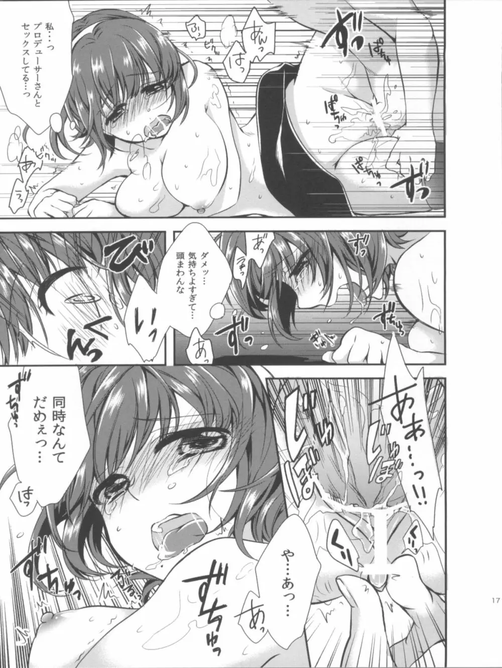 コトリフェチズム。 - page19