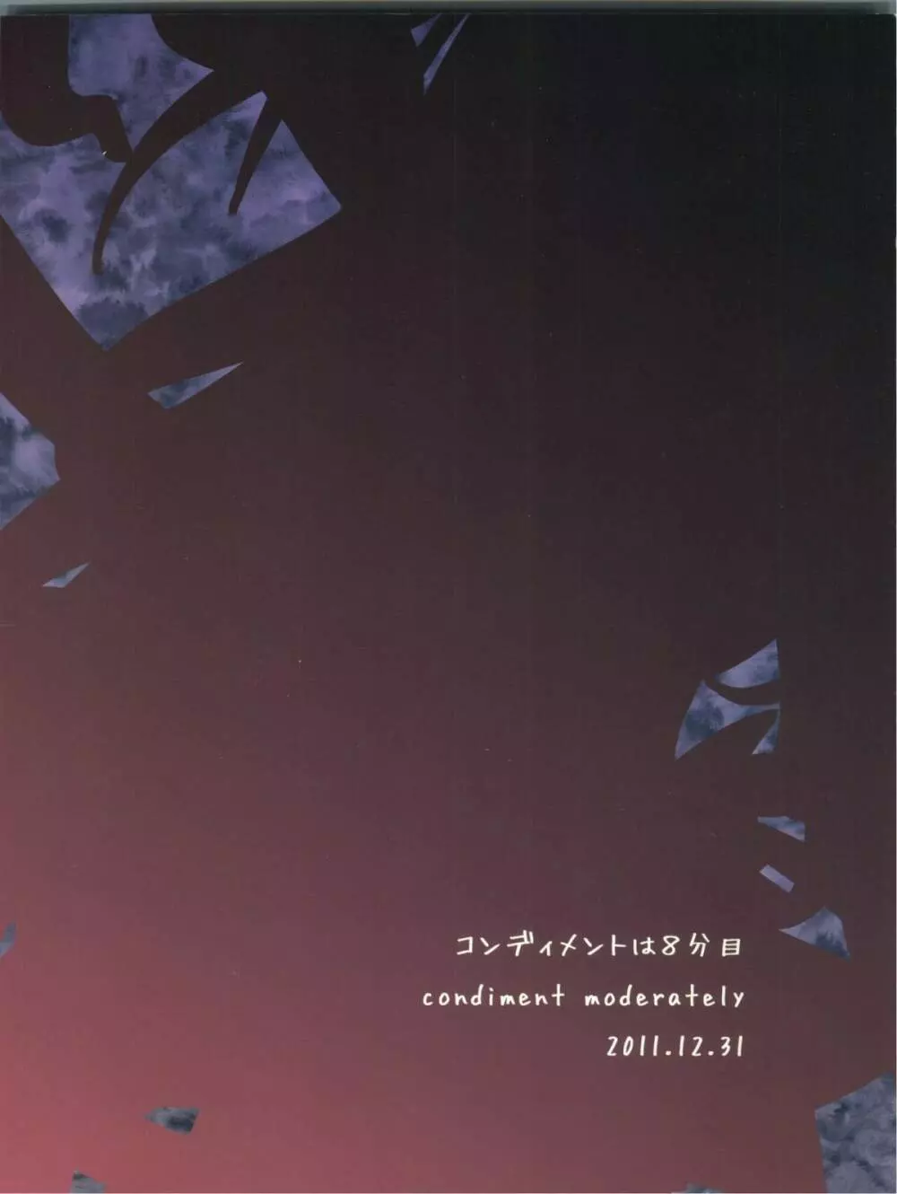 悲しい涙を流している人は - page2