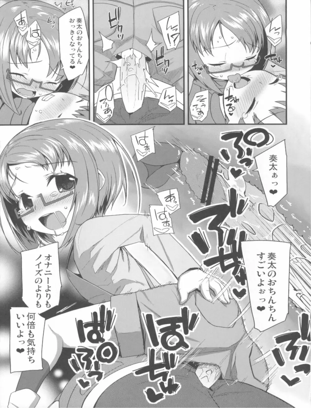 悲しい涙を流している人は - page21