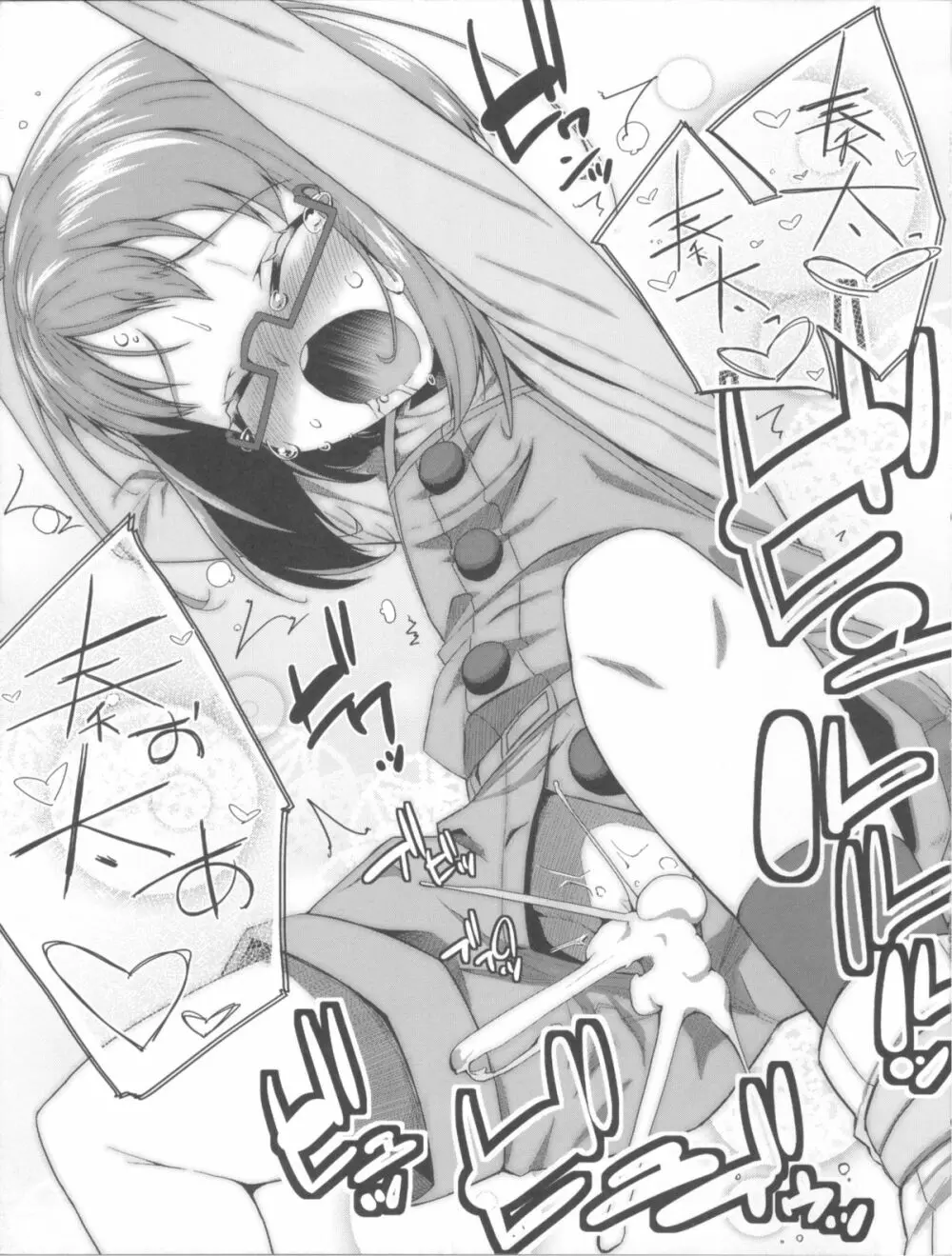 悲しい涙を流している人は - page23