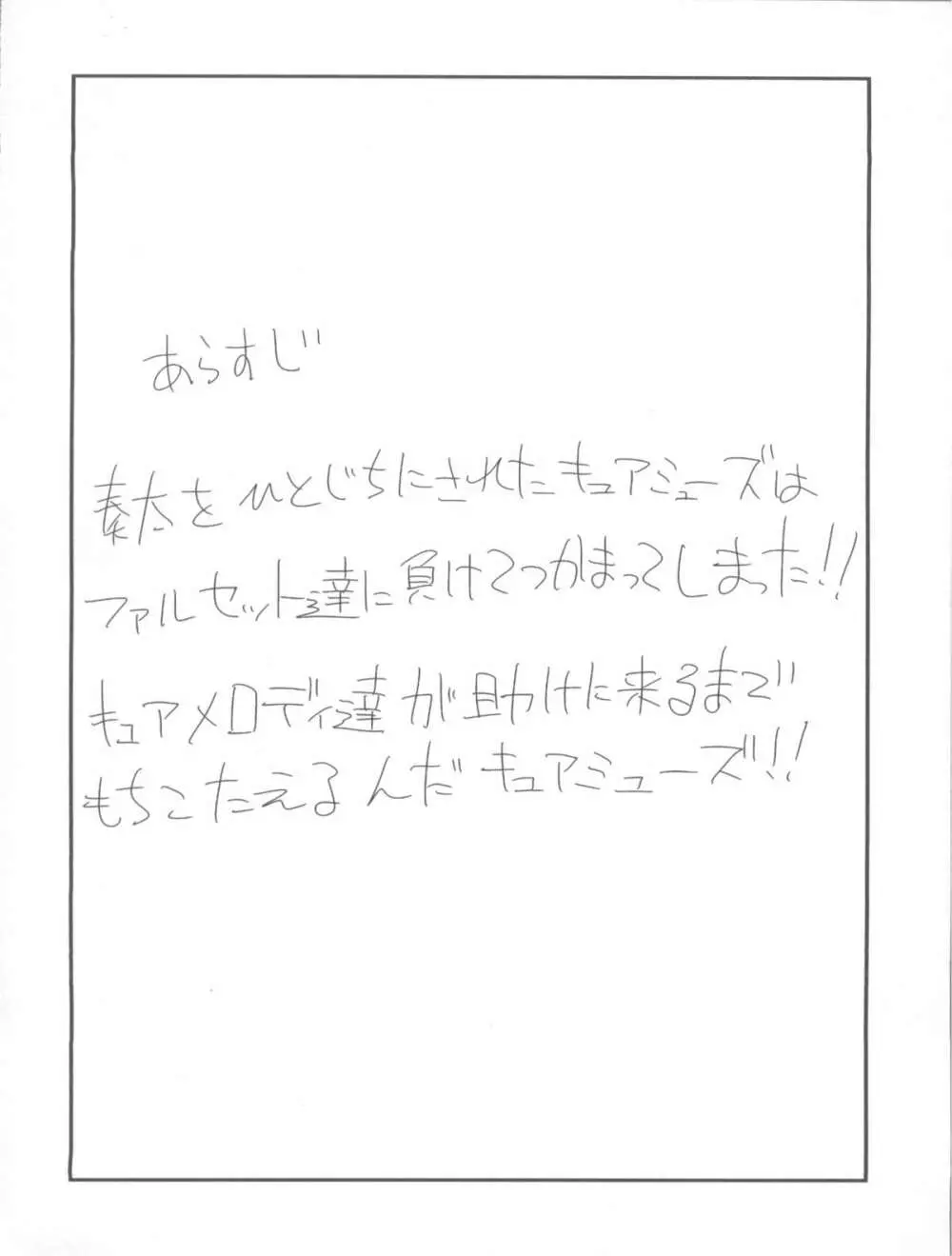 悲しい涙を流している人は - page4
