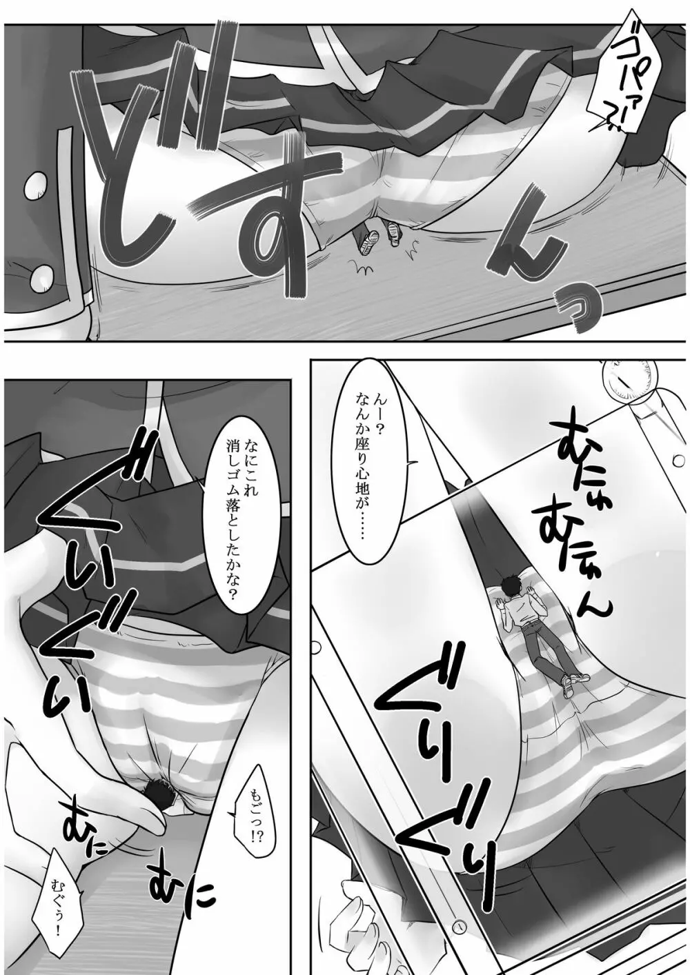 マイクローンマガジン Vol.19 - page12