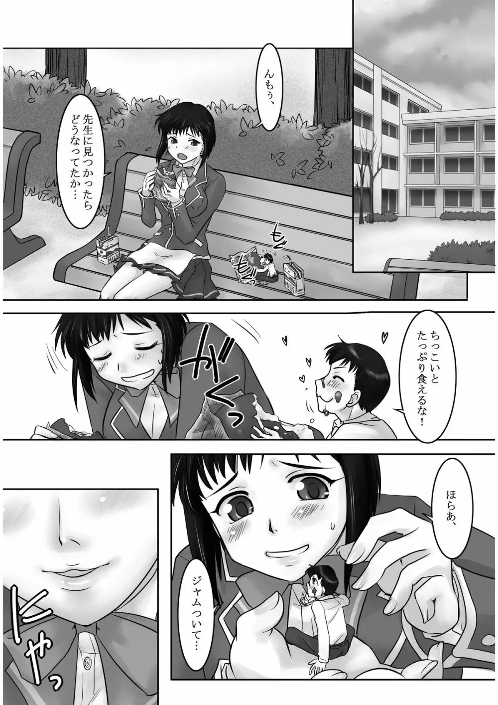 マイクローンマガジン Vol.19 - page15