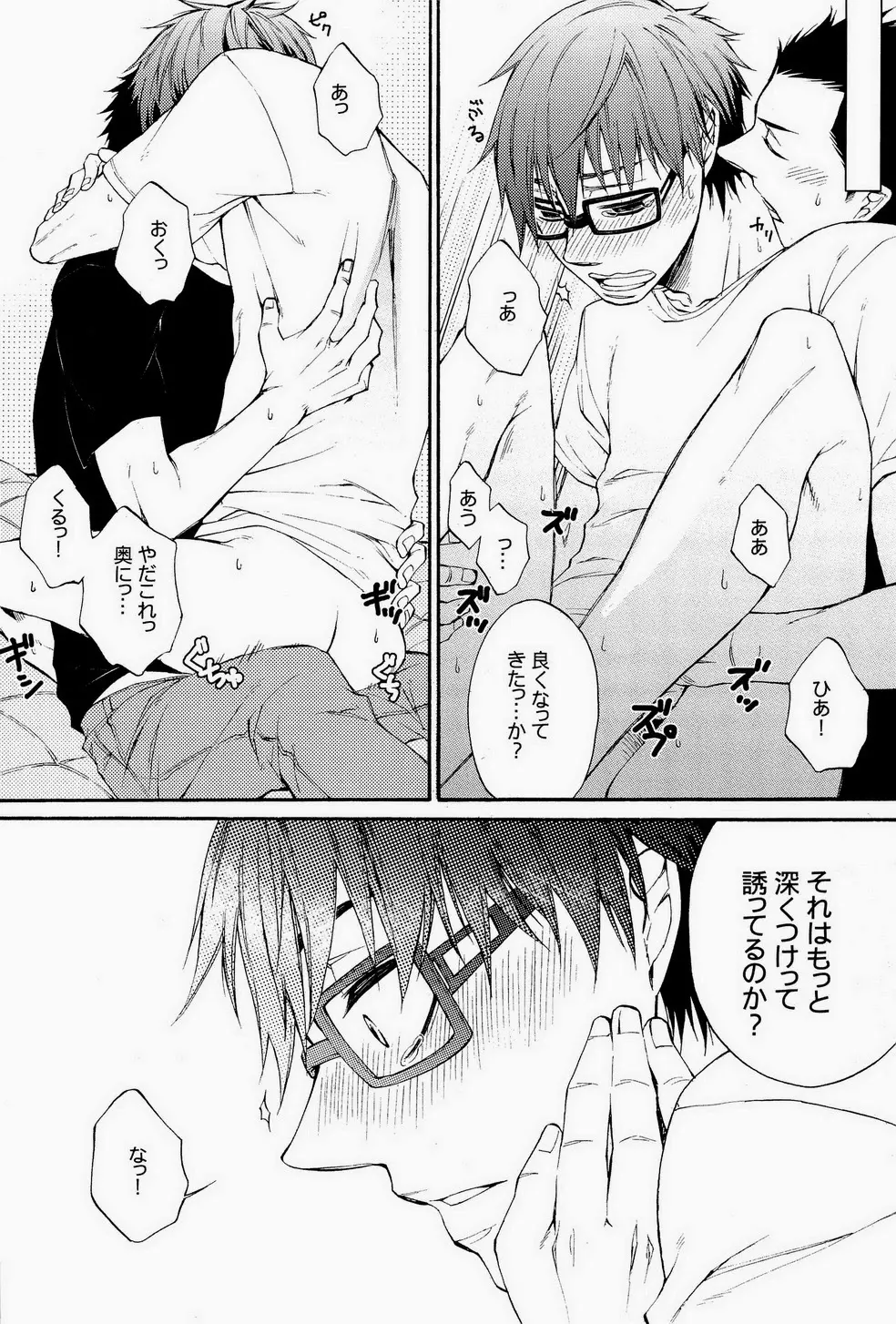 Re-recording book - page18