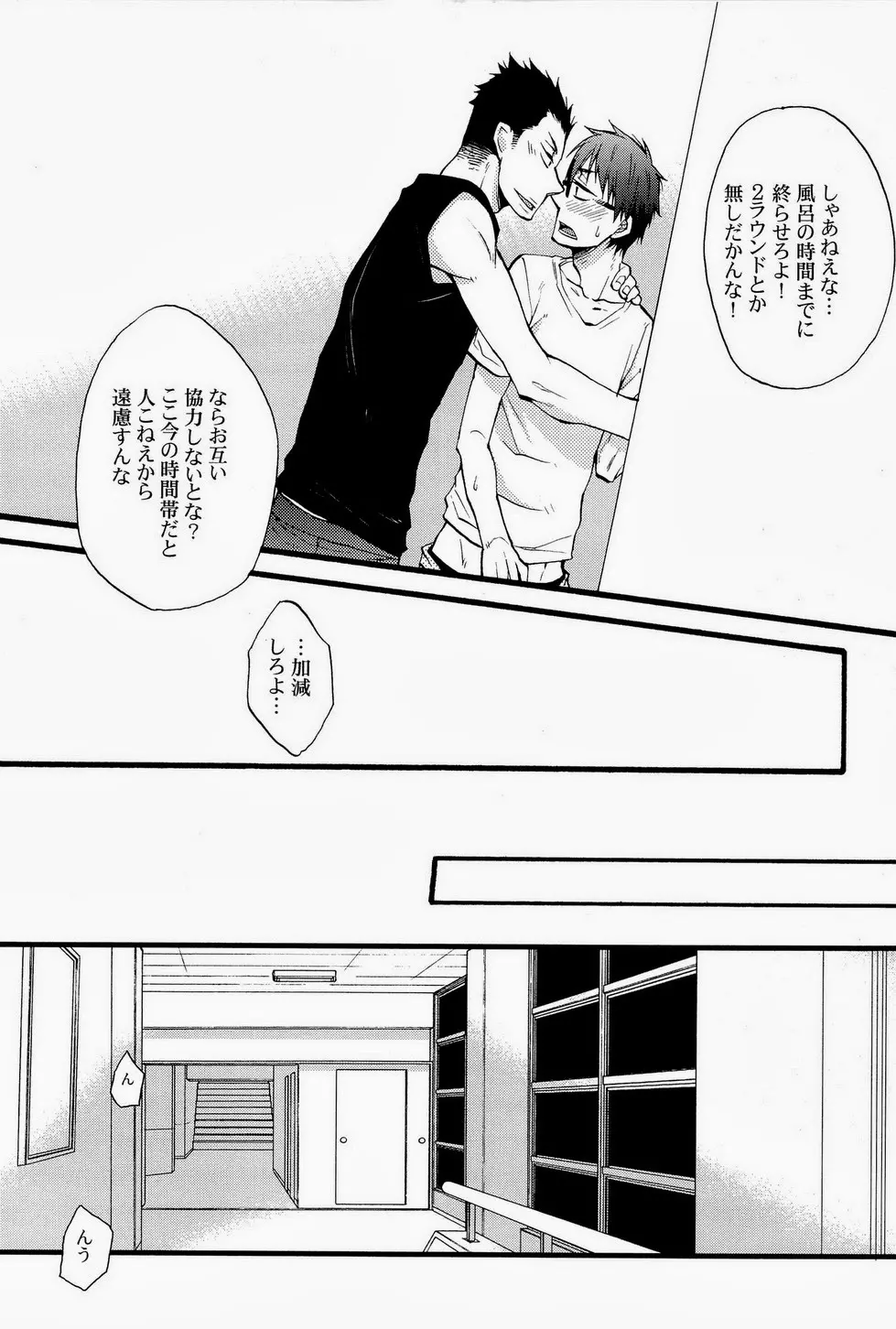 Re-recording book - page34