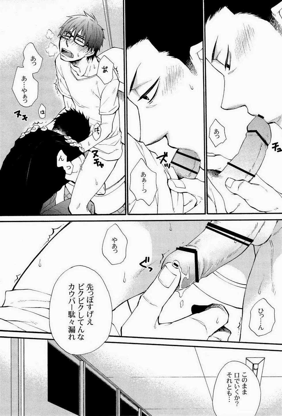 Re-recording book - page35