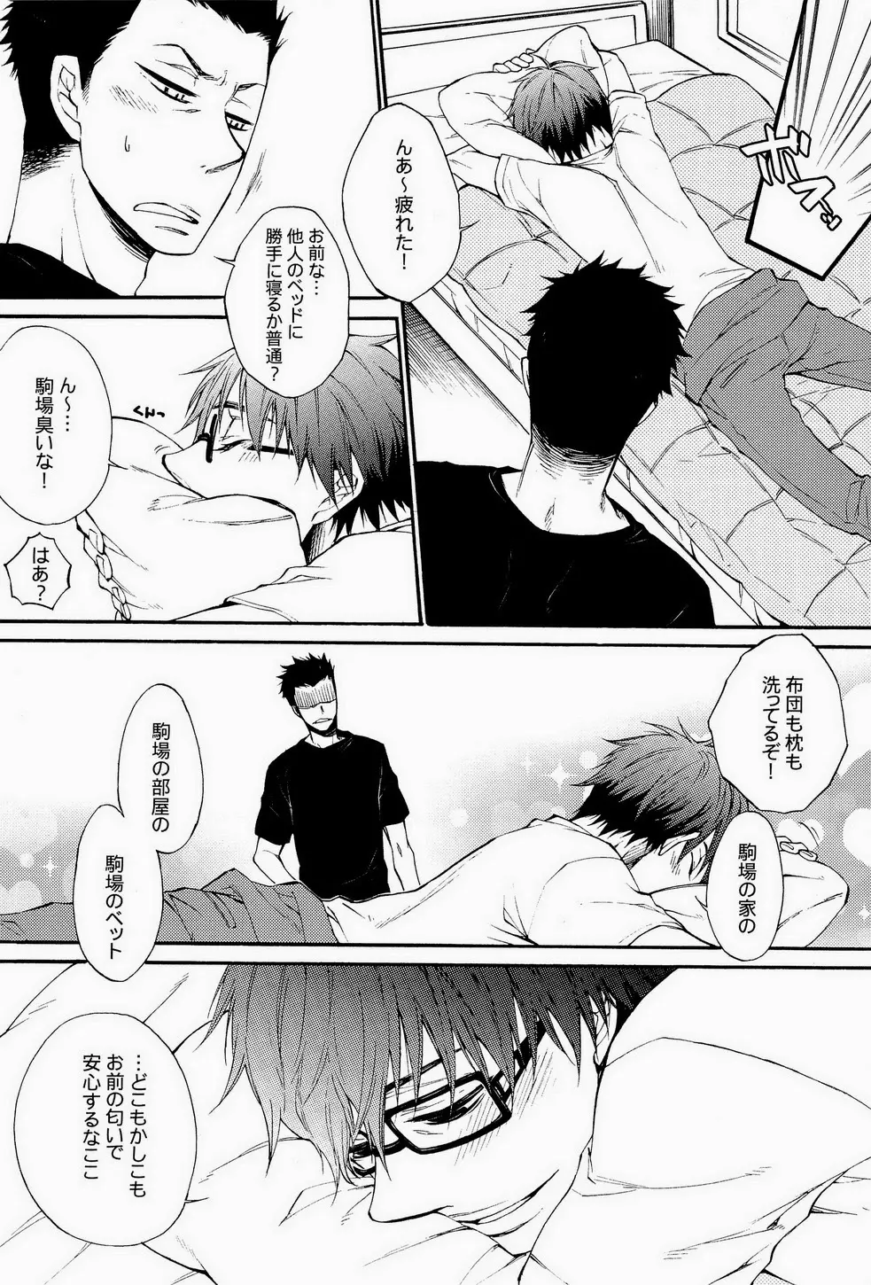 Re-recording book - page6
