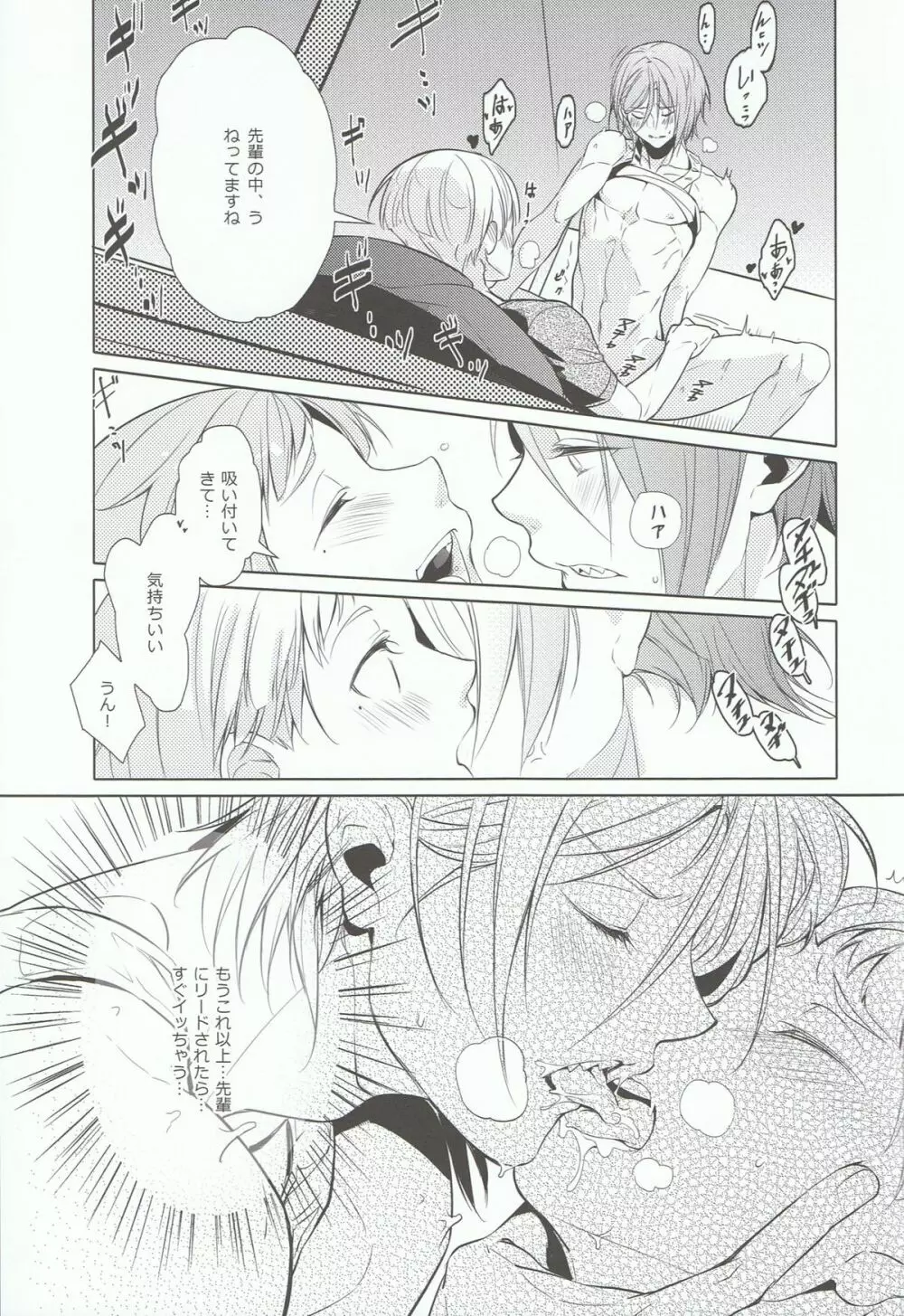 リンチャン!頑張れ!! - page26