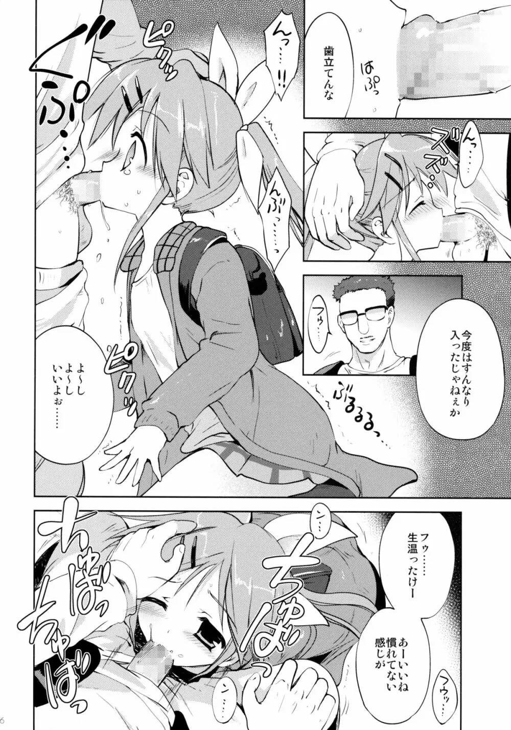 LIAR GIRL - page15