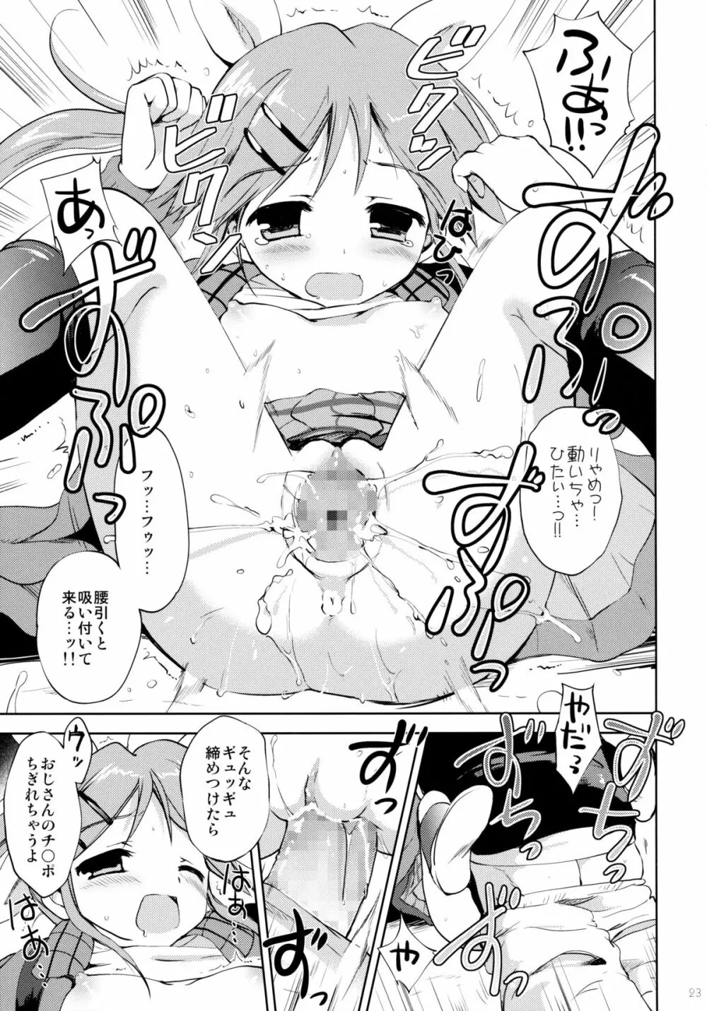 LIAR GIRL - page22