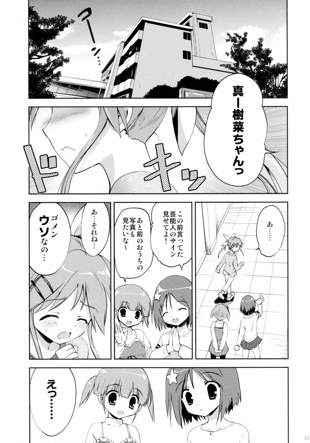 LIAR GIRL - page30