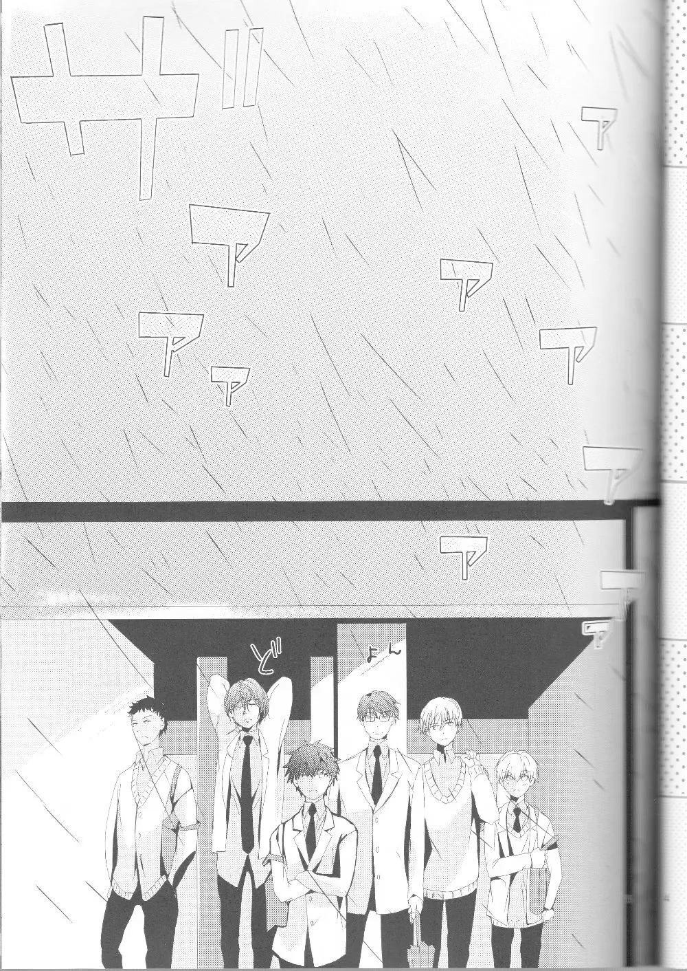 黄黄×黒3P - page6