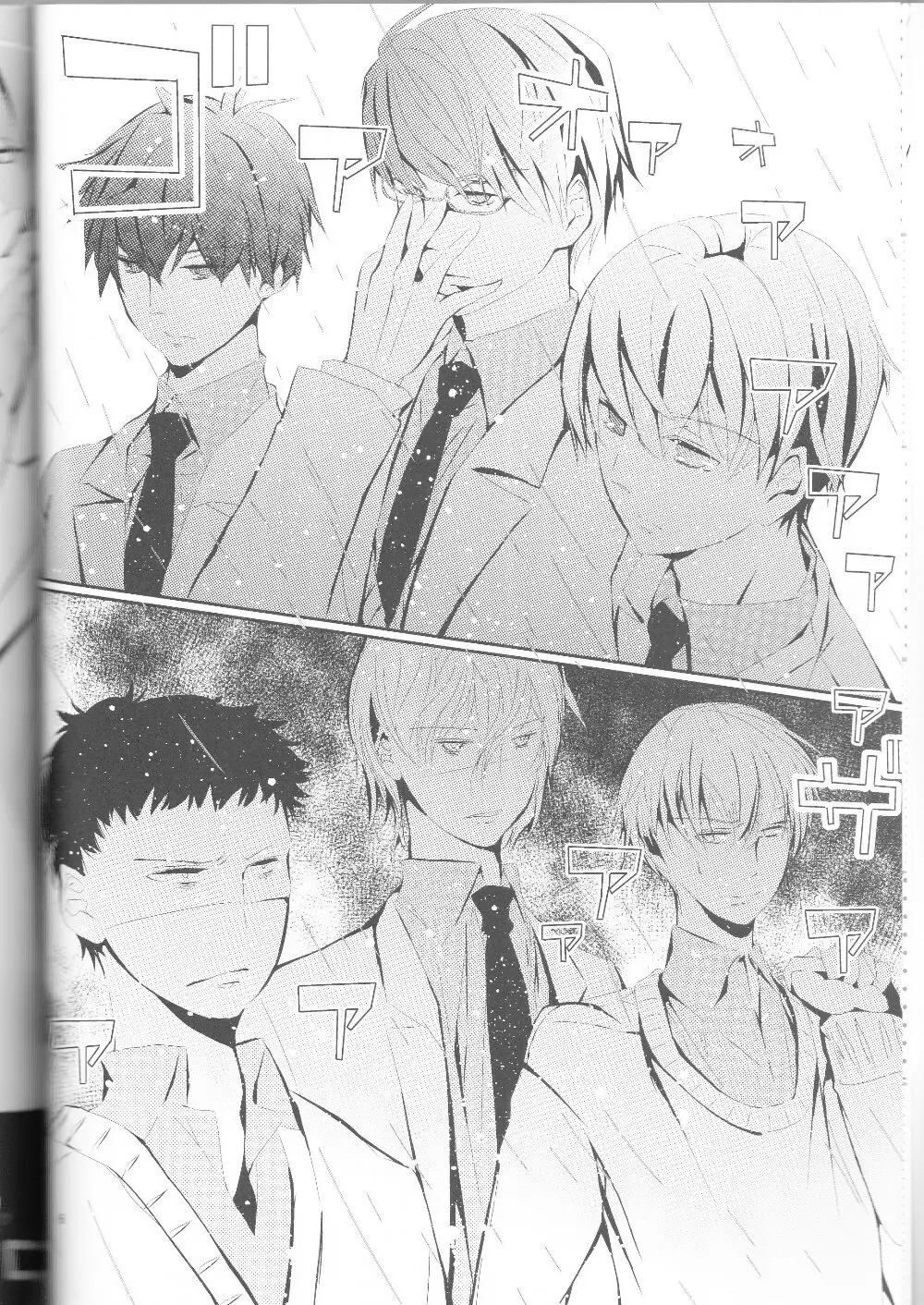 黄黄×黒3P - page7