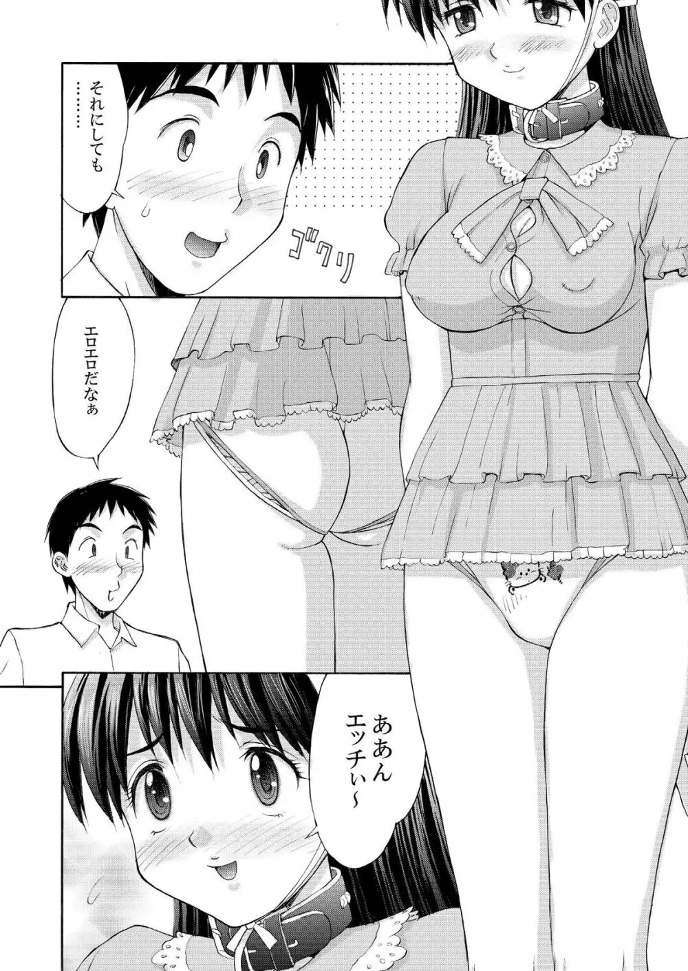 PASTEL A GIRL WITH DIAPER - page7